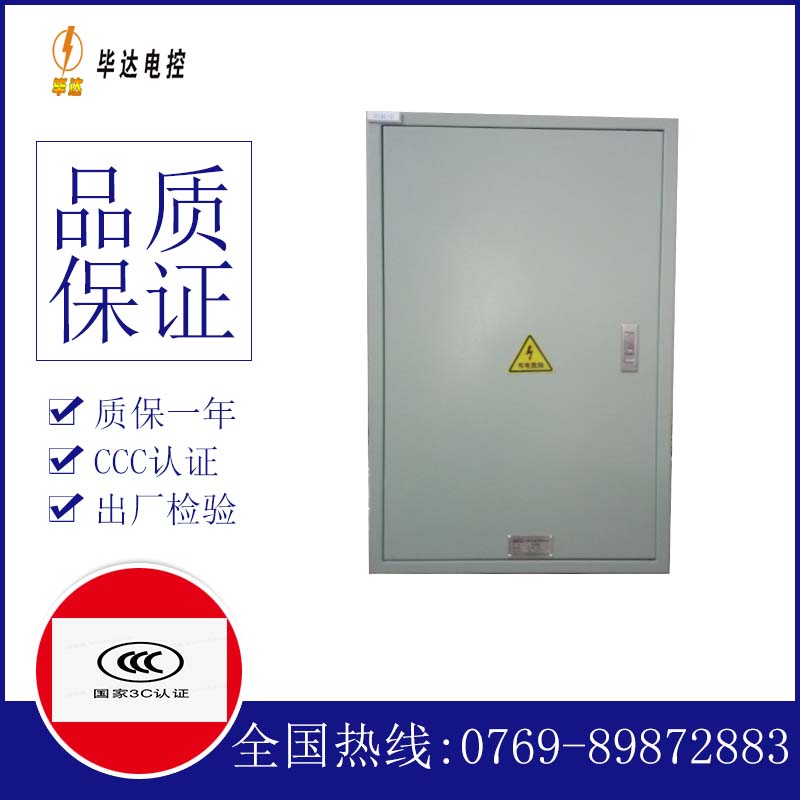 断路器汇流箱
