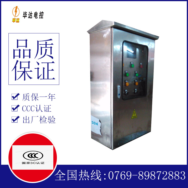 断路器不锈钢配电箱