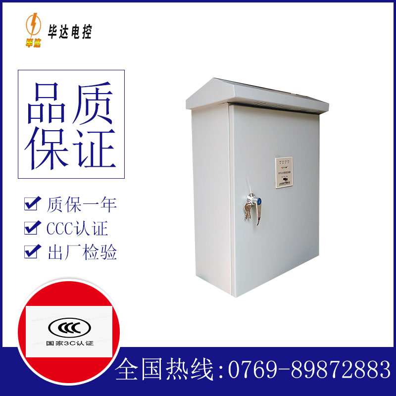 断路器排污泵控制箱